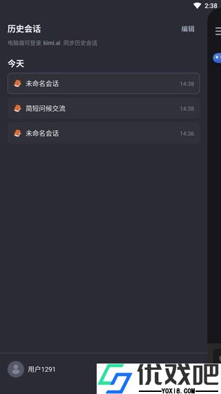 kimi人工智能官方版