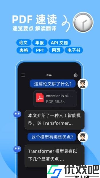 kimi人工智能官方版
