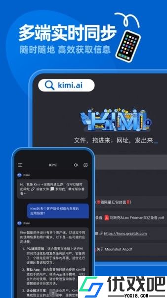 kimi人工智能官方版