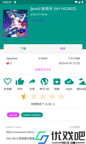 ehviewer绿色版1.9.7.0新版