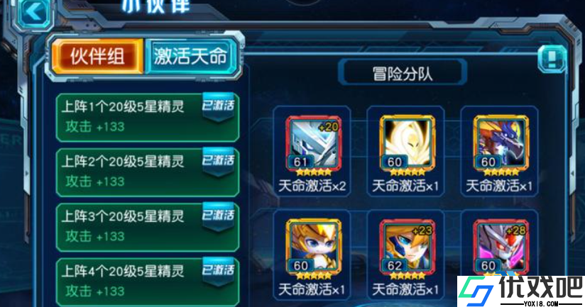 精灵原力溶液高效获取全攻略