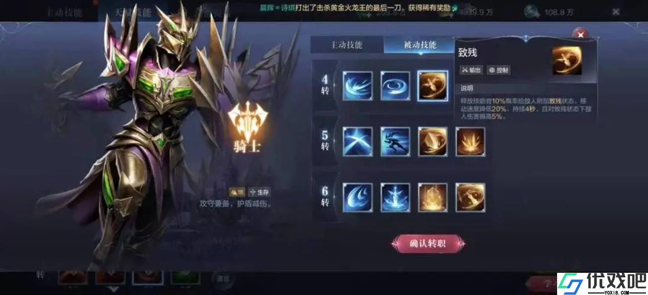 全民奇迹2战士怎么转职