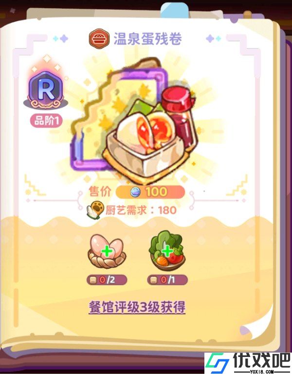 梦境食旅手游