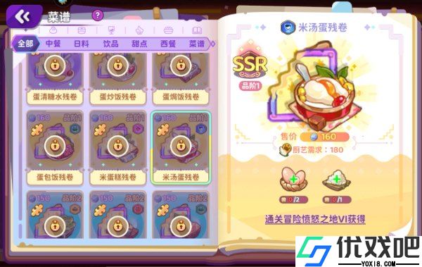 梦境食旅手游