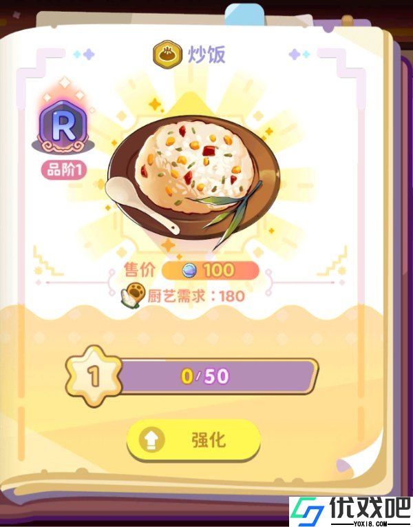 梦境食旅手游