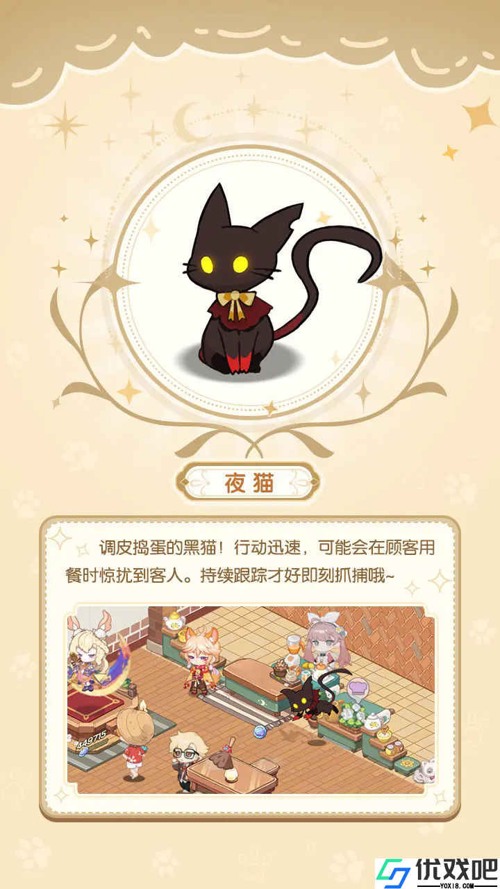 梦境食旅手游