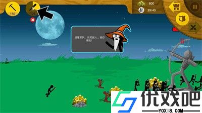 火柴人战争魔改版