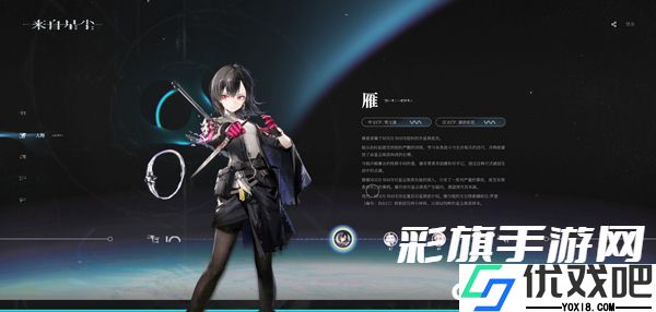 来自星尘