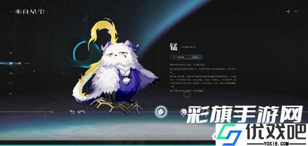来自星尘