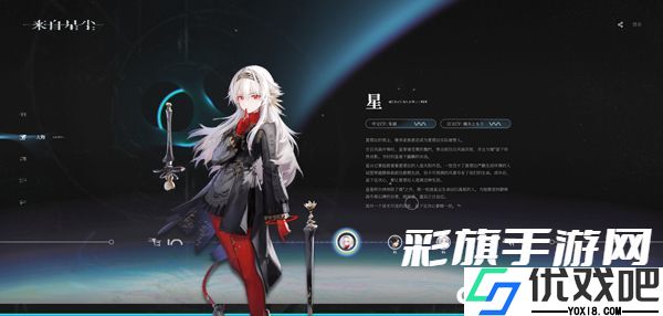 来自星尘