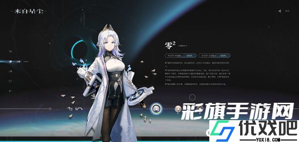 来自星尘