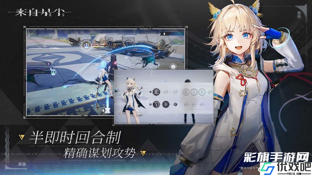 来自星尘