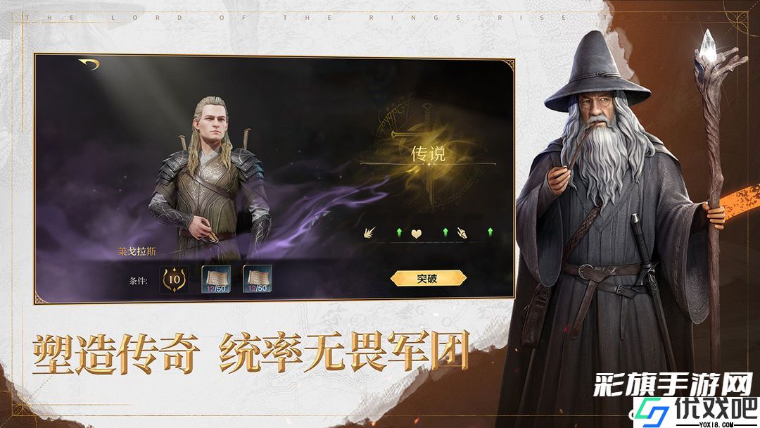指环王纷争