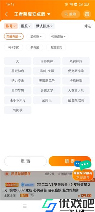 7881游戏交易