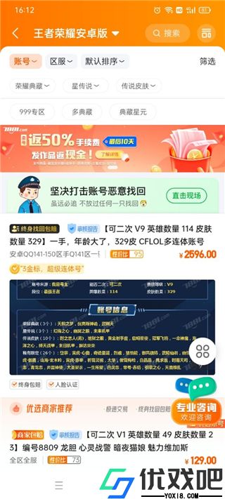 7881游戏交易