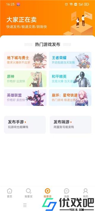 7881游戏交易