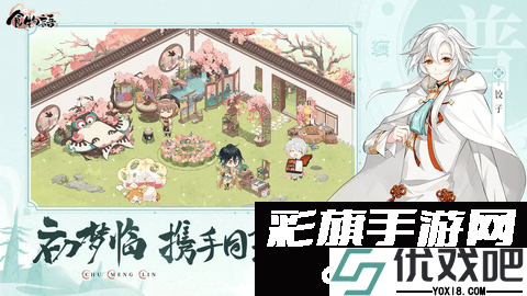 食物语陪伴版