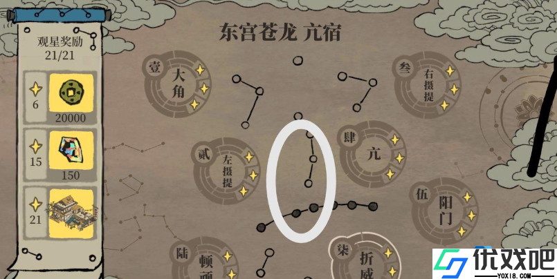 江南百景图亢宿解锁全攻略