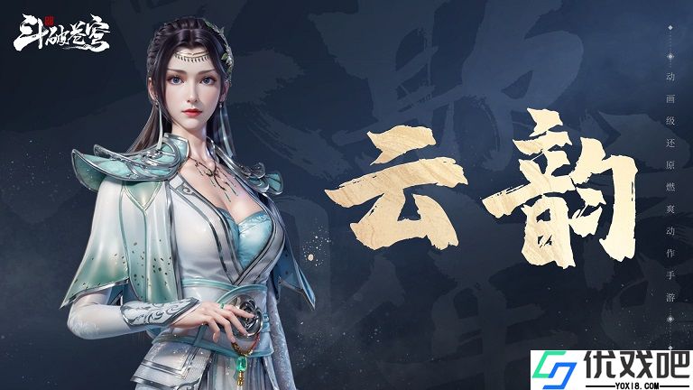 斗破苍穹巅峰对决