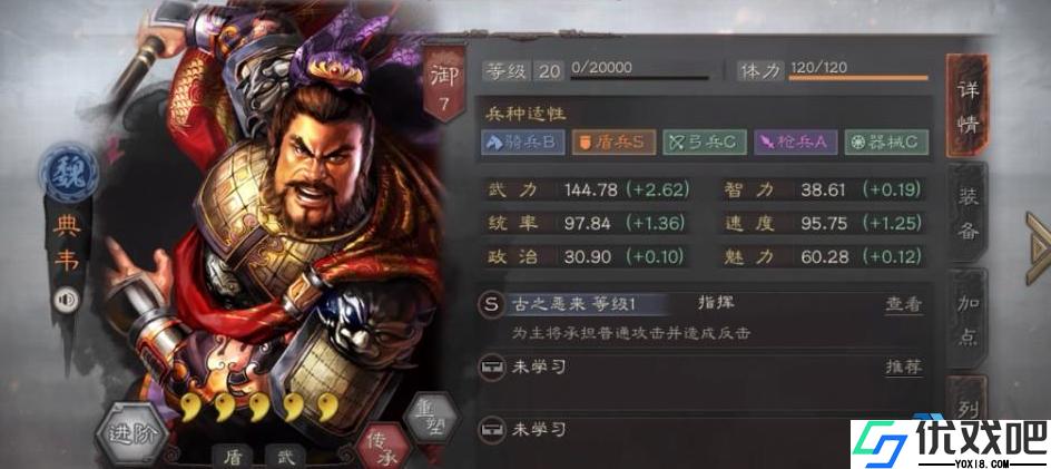典韦完美克制盛气凌敌战术指南