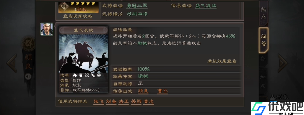 典韦完美克制盛气凌敌战术指南