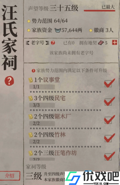 徽州府声望速刷指南