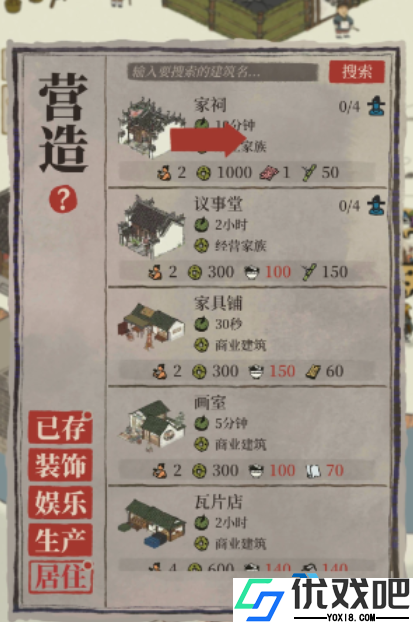 徽州府声望速刷指南