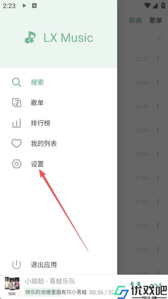 洛雪音乐助手
