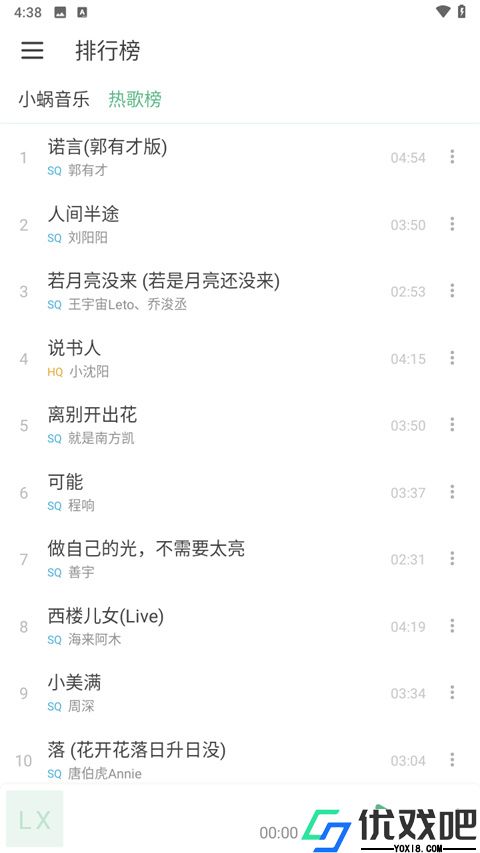 洛雪音乐助手