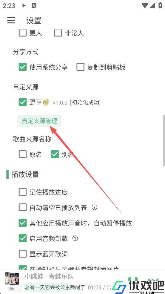 洛雪音乐助手
