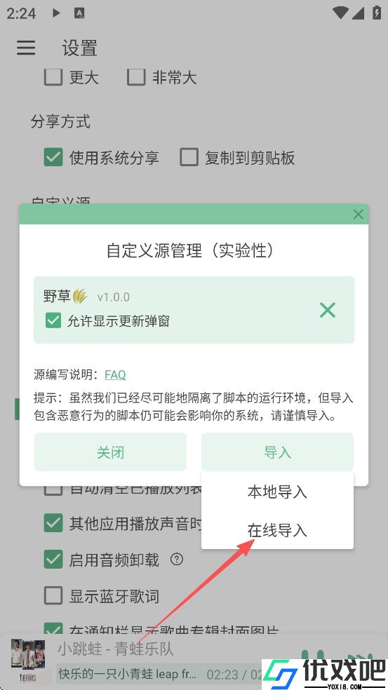 洛雪音乐助手