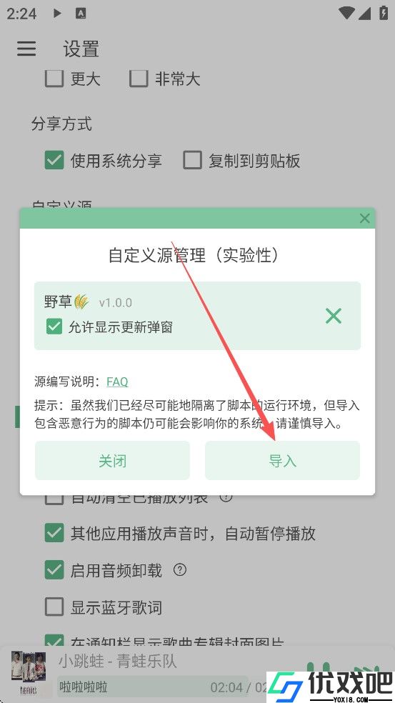 洛雪音乐助手