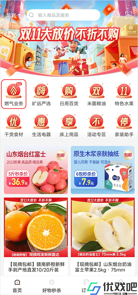 旷远生活
