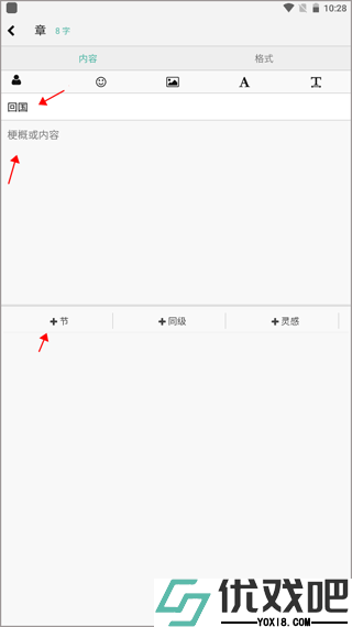 壹写作