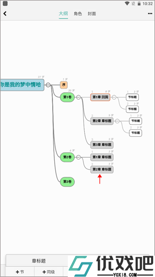 壹写作