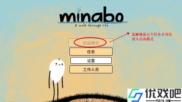 漫步人生MINABO