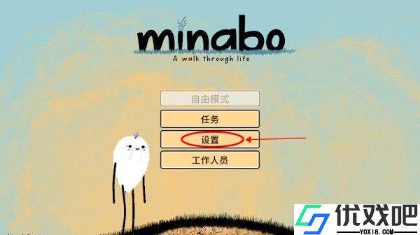漫步人生MINABO
