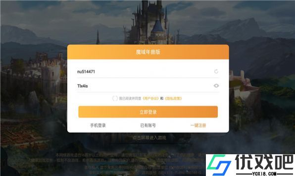 魔域年兽版官方正版
