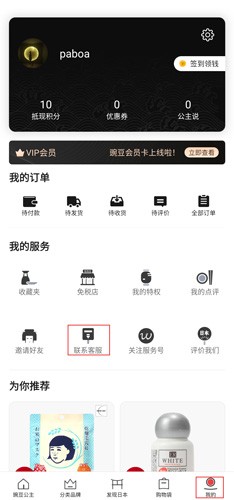 豌豆公主