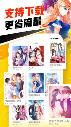 天堂漫画官方版正版