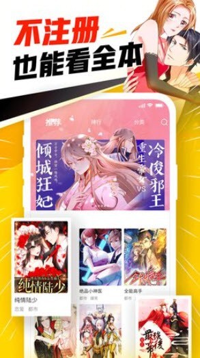 天堂漫画官方版正版