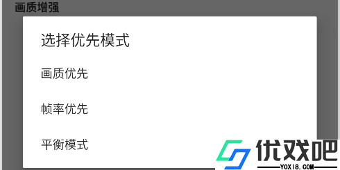 和平精英画质助手