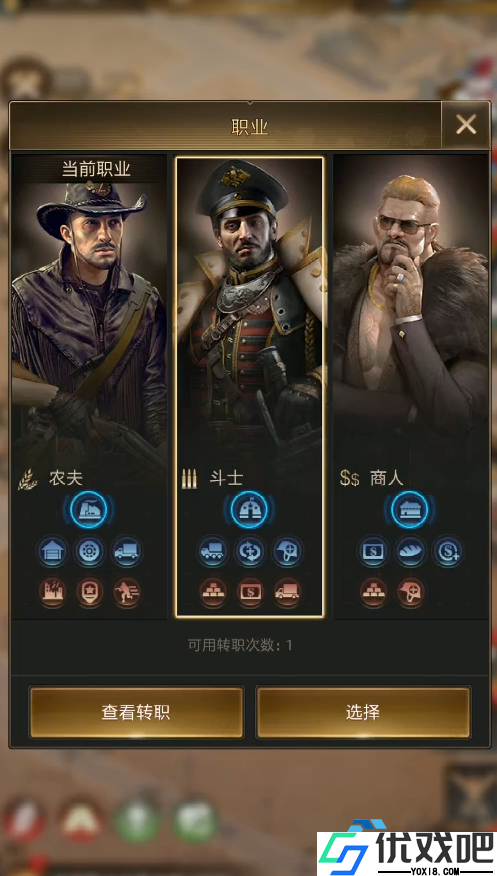 斗士运兵车终极攻略