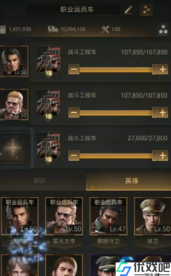 斗士运兵车终极攻略