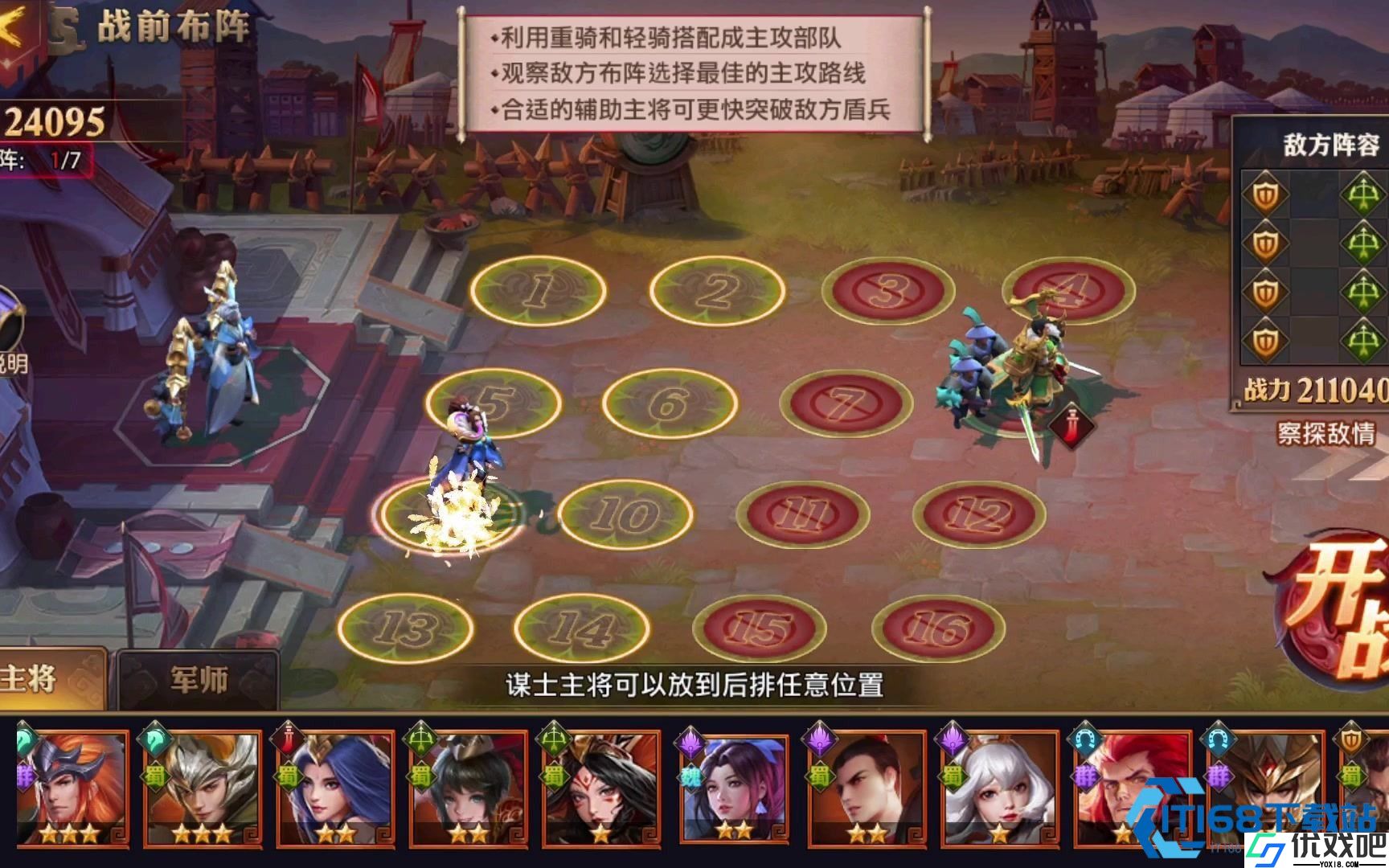 三国沙场兵典