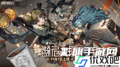 新月同行