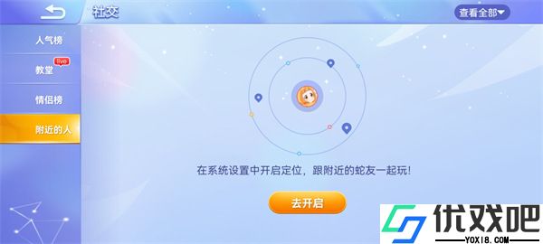 贪吃蛇大作战