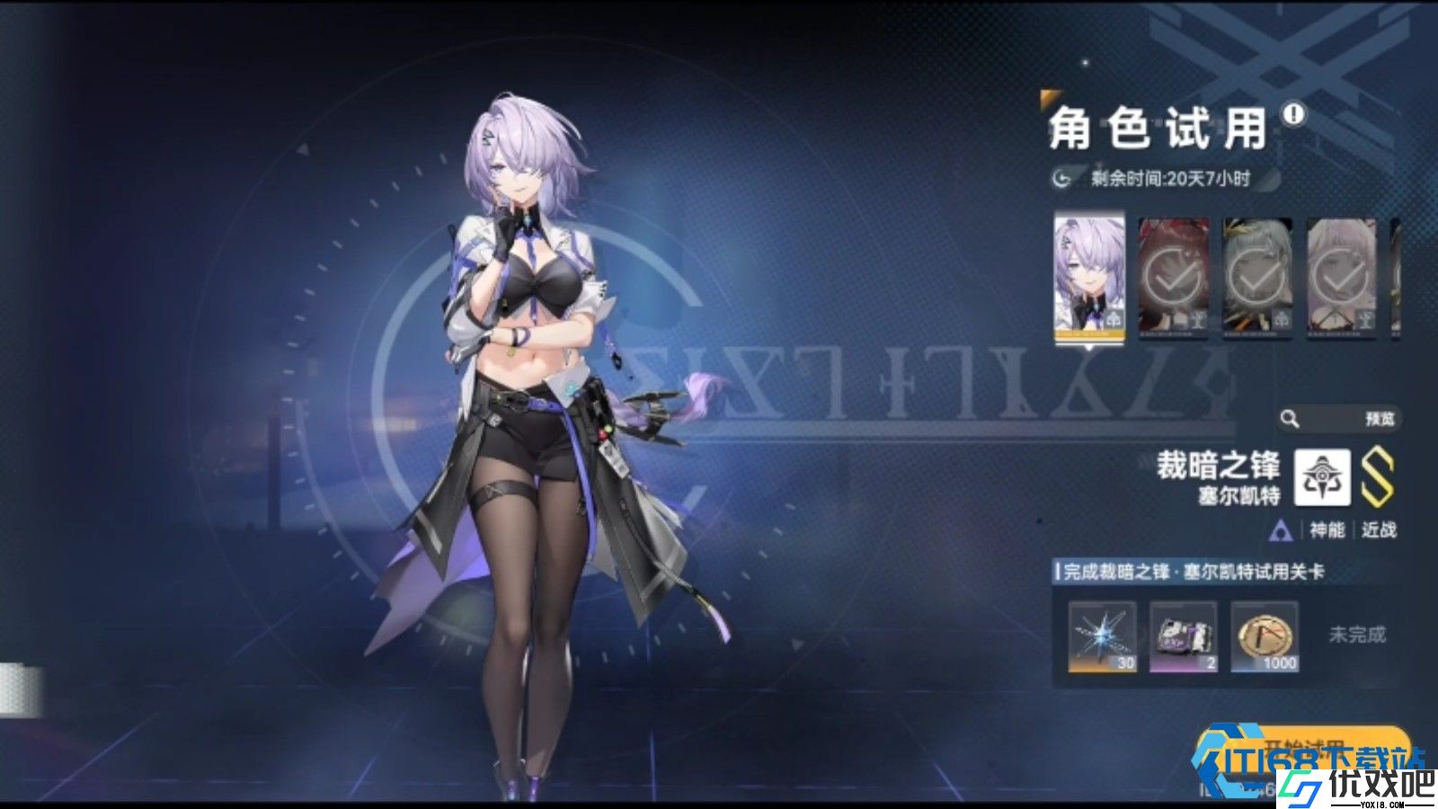 新手开局必备角色全面攻略