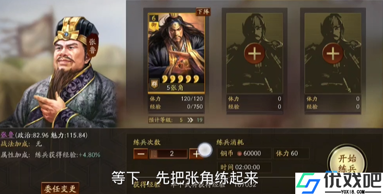 武将升级全攻略高效秘诀