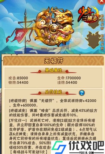 暗金至宝乾坤符,防御反制的王者利器